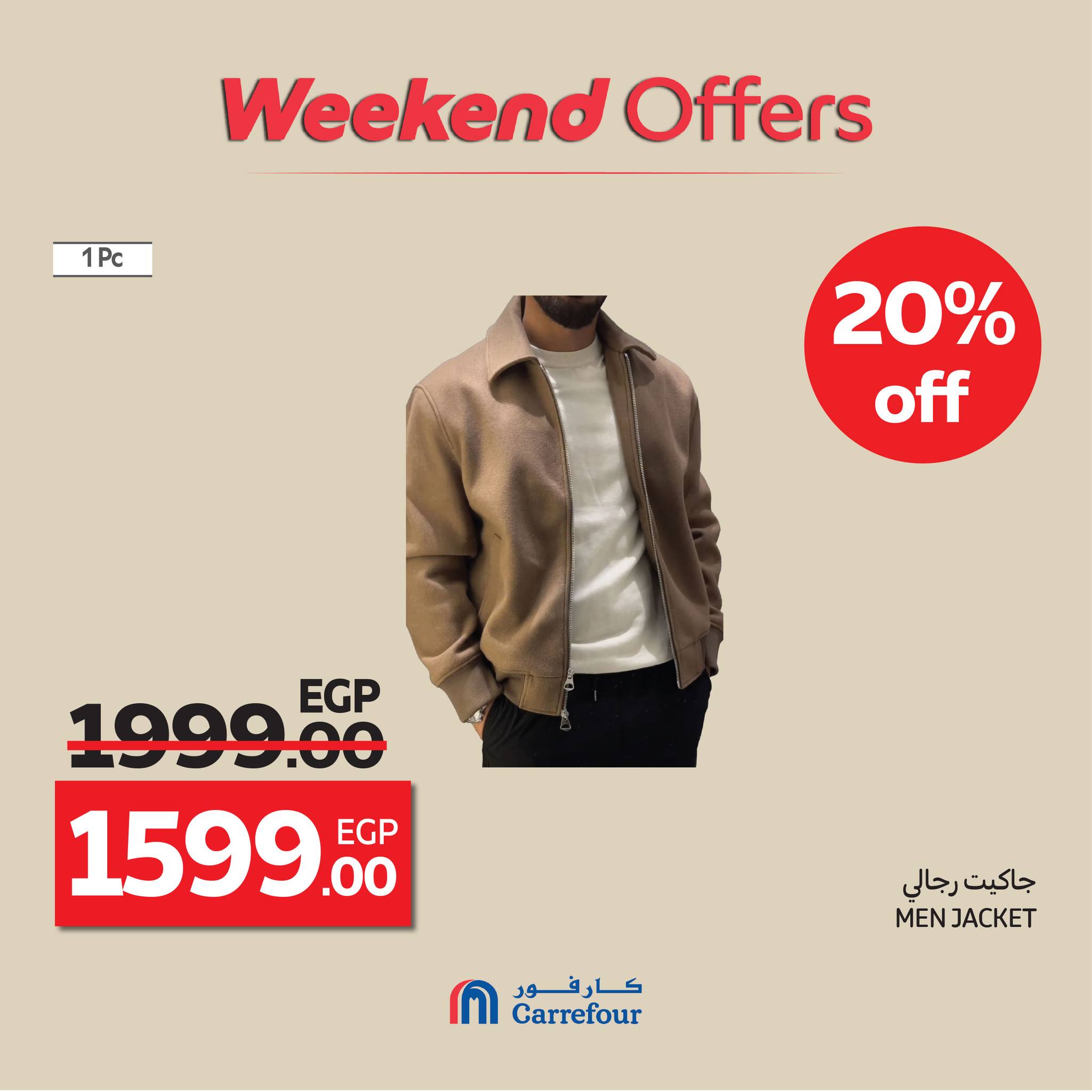 carrefour offers from 8oct to 4oct 2025 عروض كارفور من 8 أكتوبر حتى 4 أكتوبر 2025 صفحة رقم 3